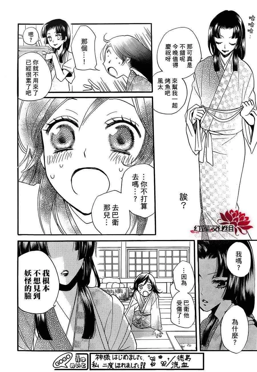 第84话 第22页