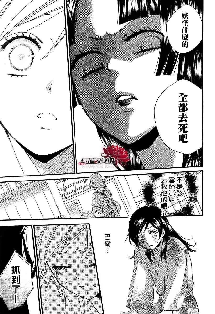 第84话 第23页