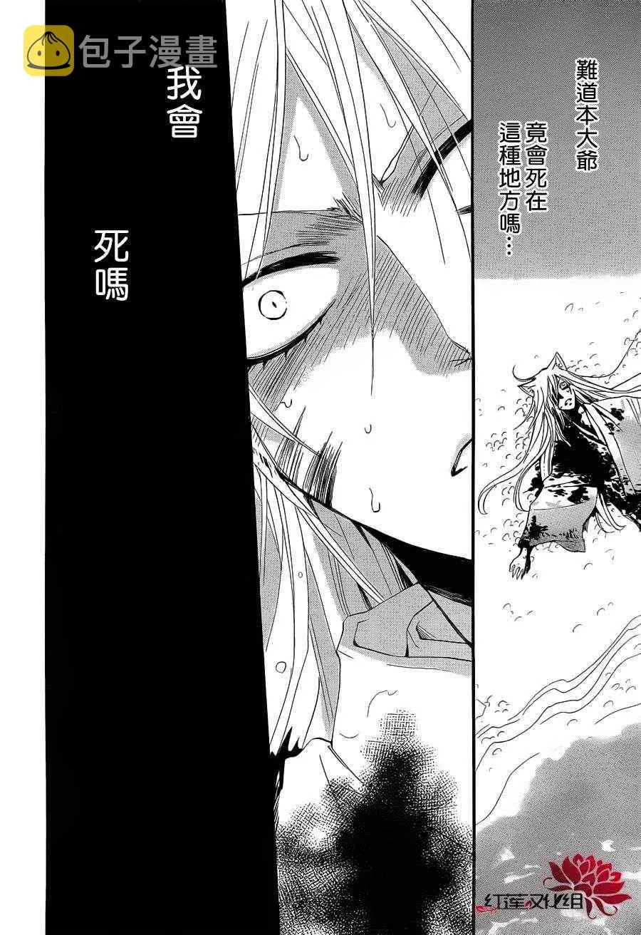 第84话 第26页