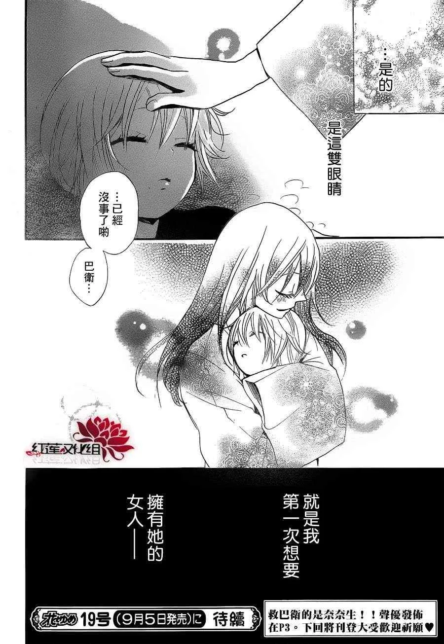 第84话 第29页