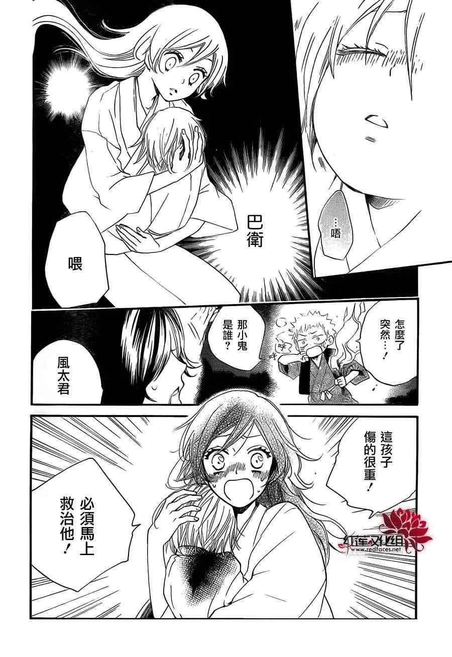 第85话 奈奈生的秘密神明修行 第7页