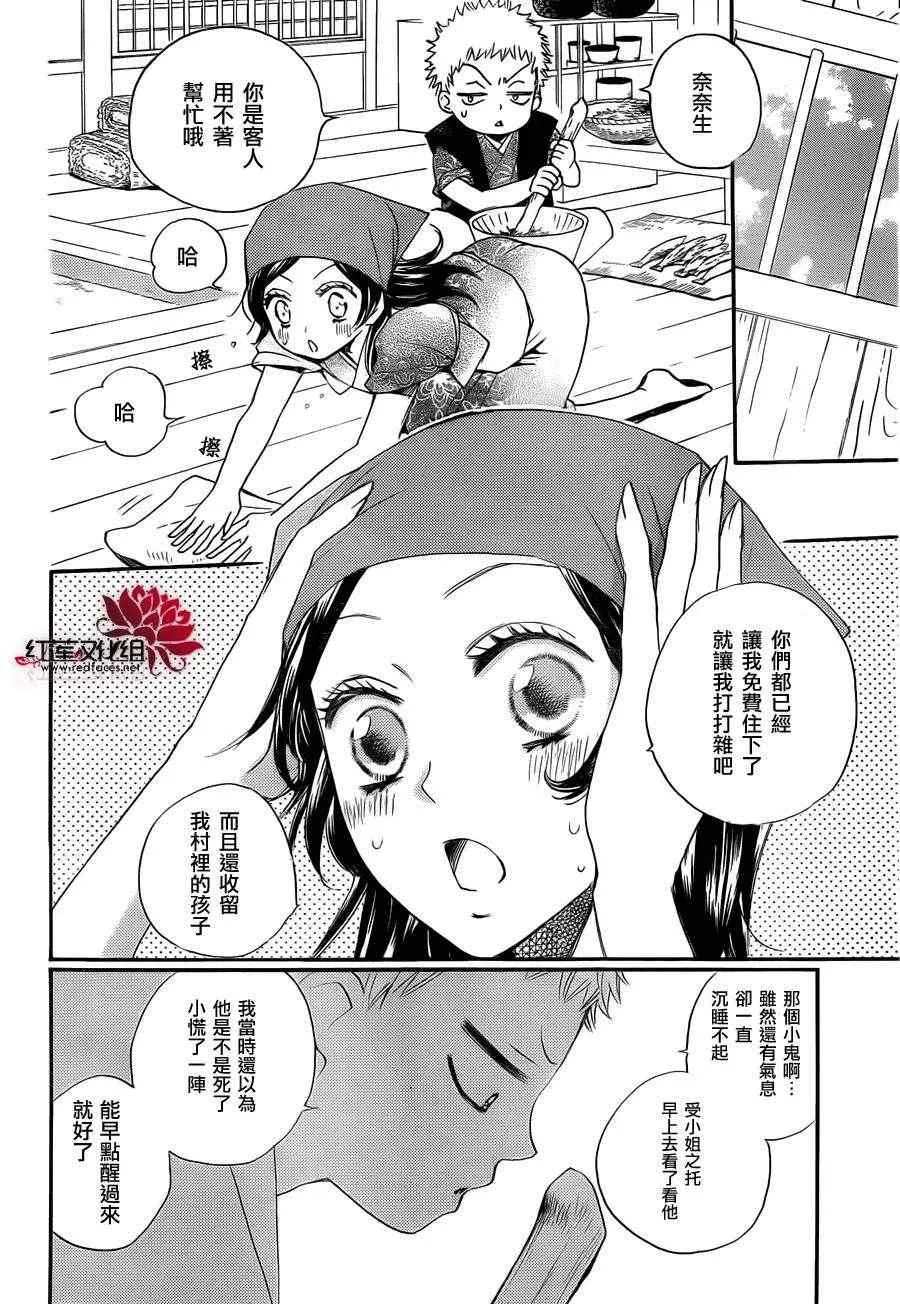 第85话 奈奈生的秘密神明修行 第15页