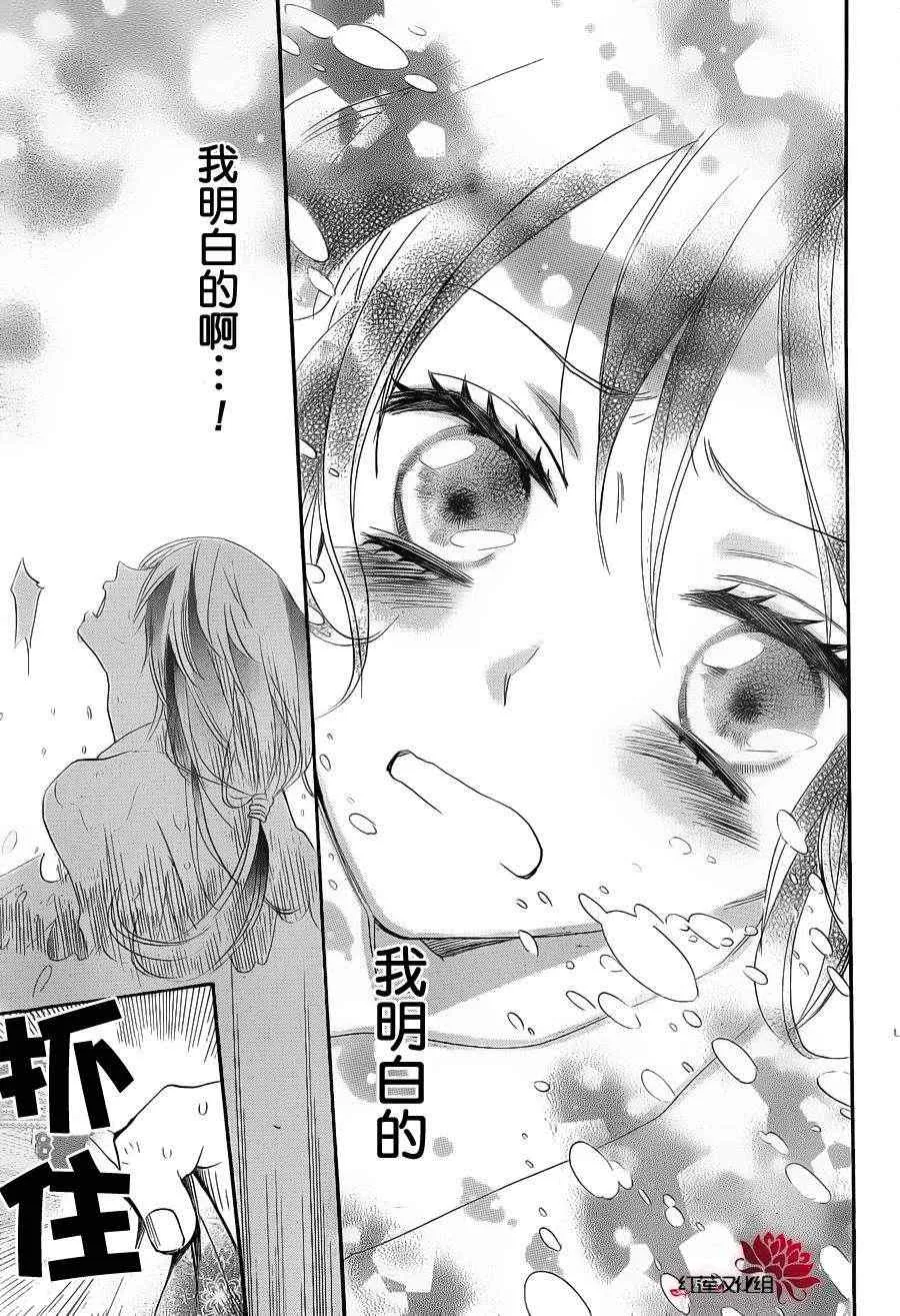 第85话 奈奈生的秘密神明修行 第26页