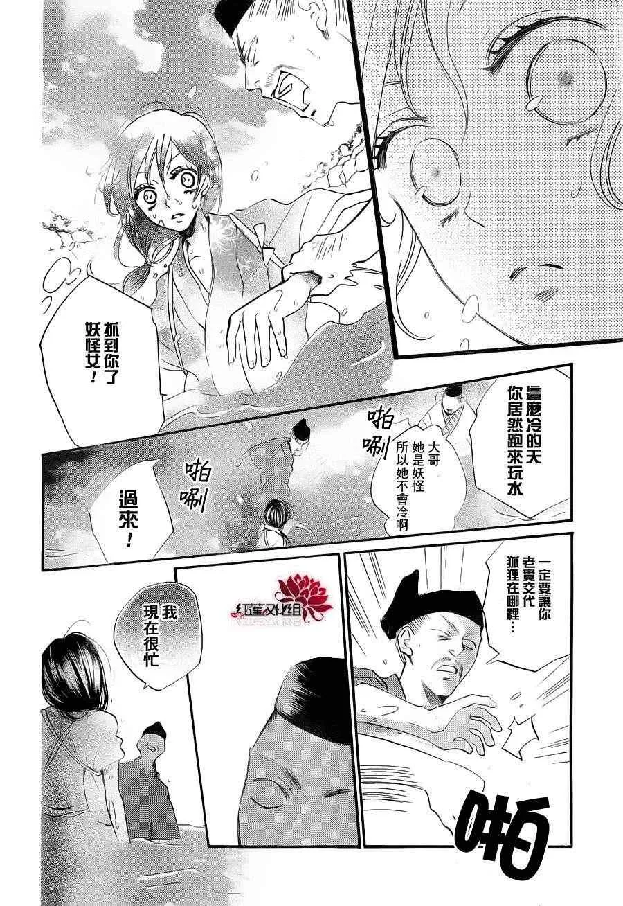 第85话 奈奈生的秘密神明修行 第27页