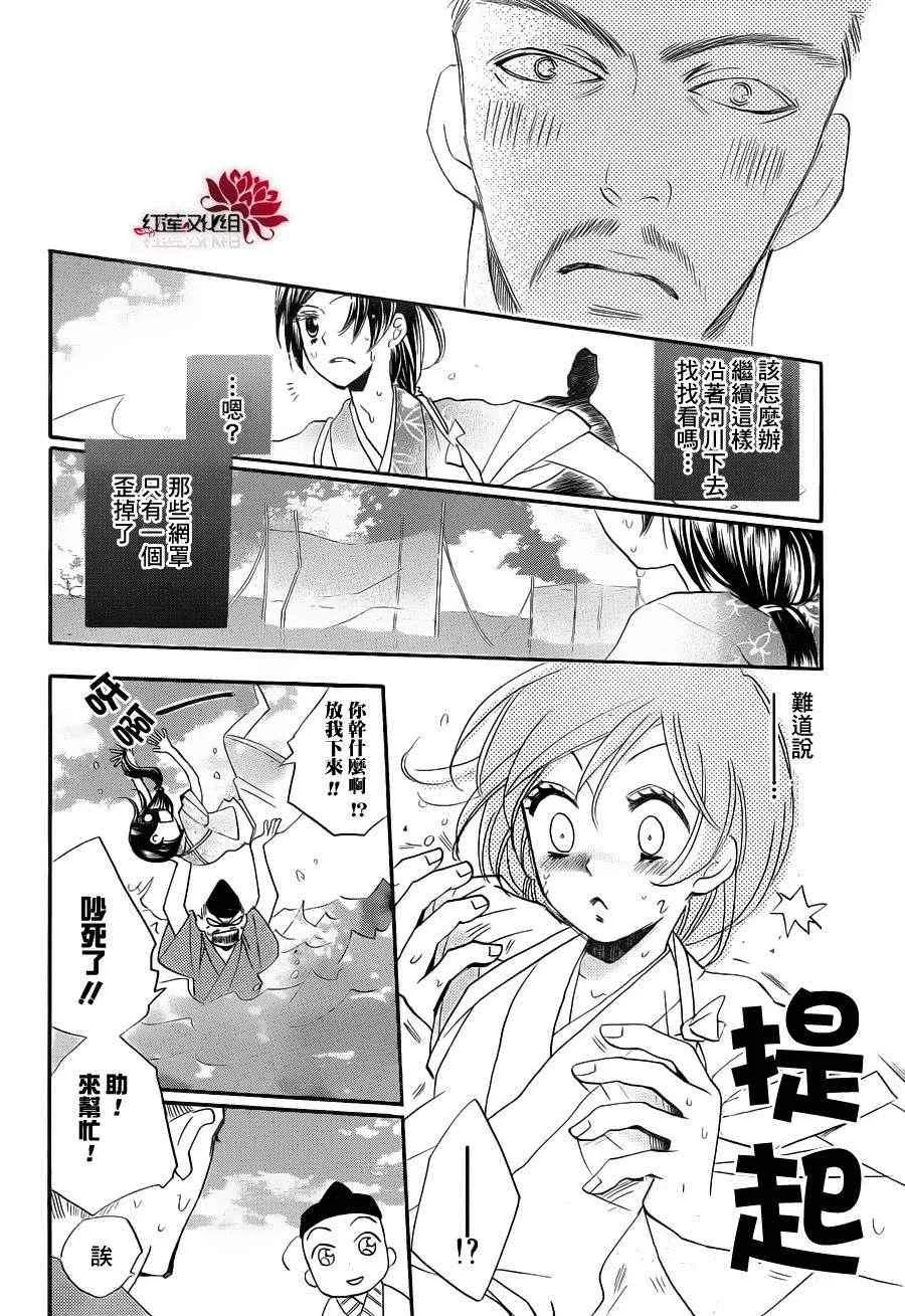 第85话 奈奈生的秘密神明修行 第29页