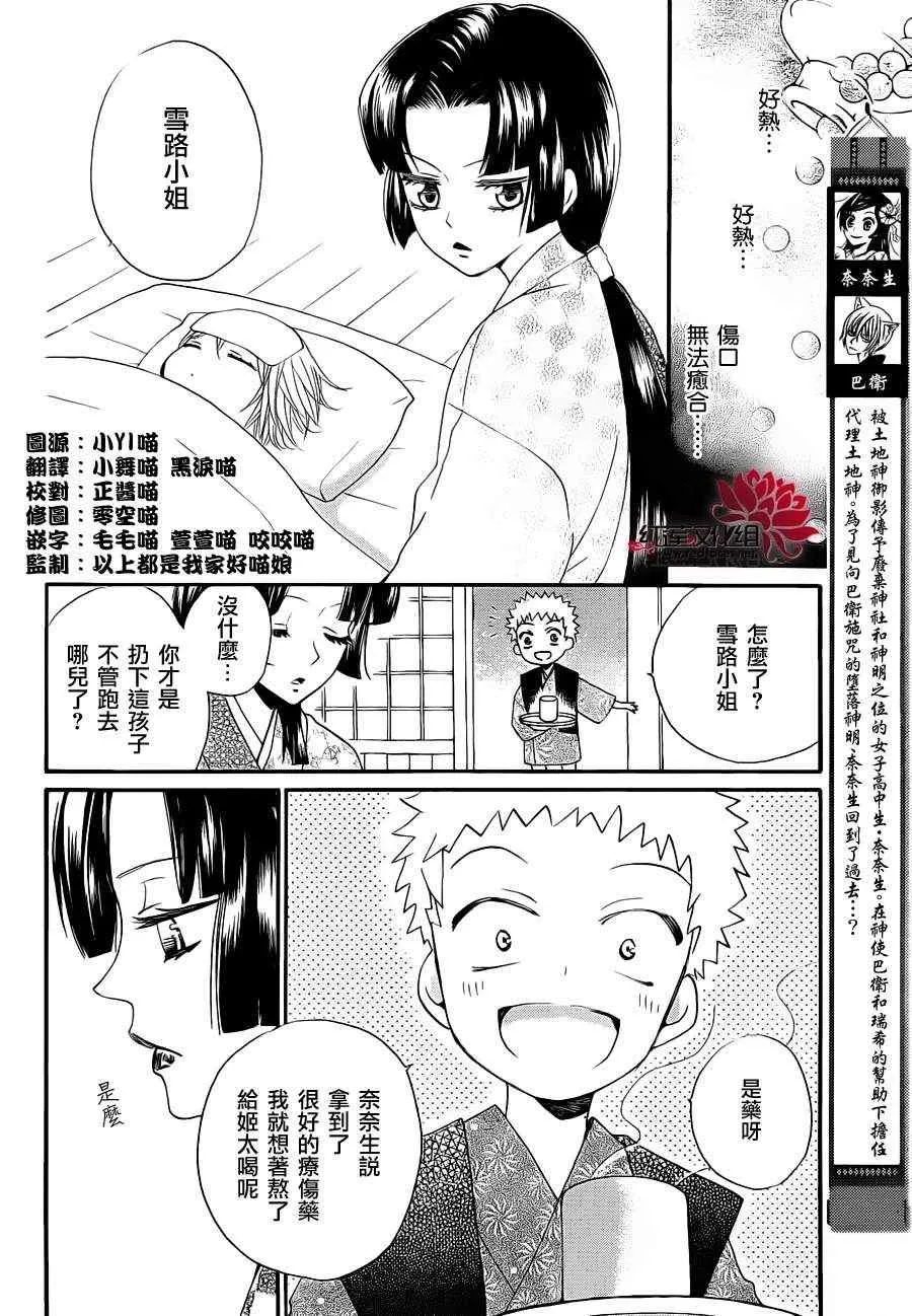 第86话 过去遍 第3页