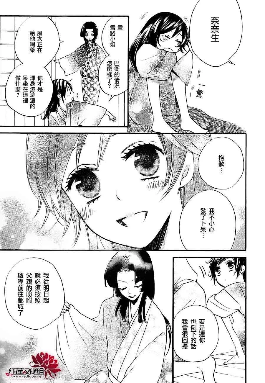 第86话 过去遍 第4页