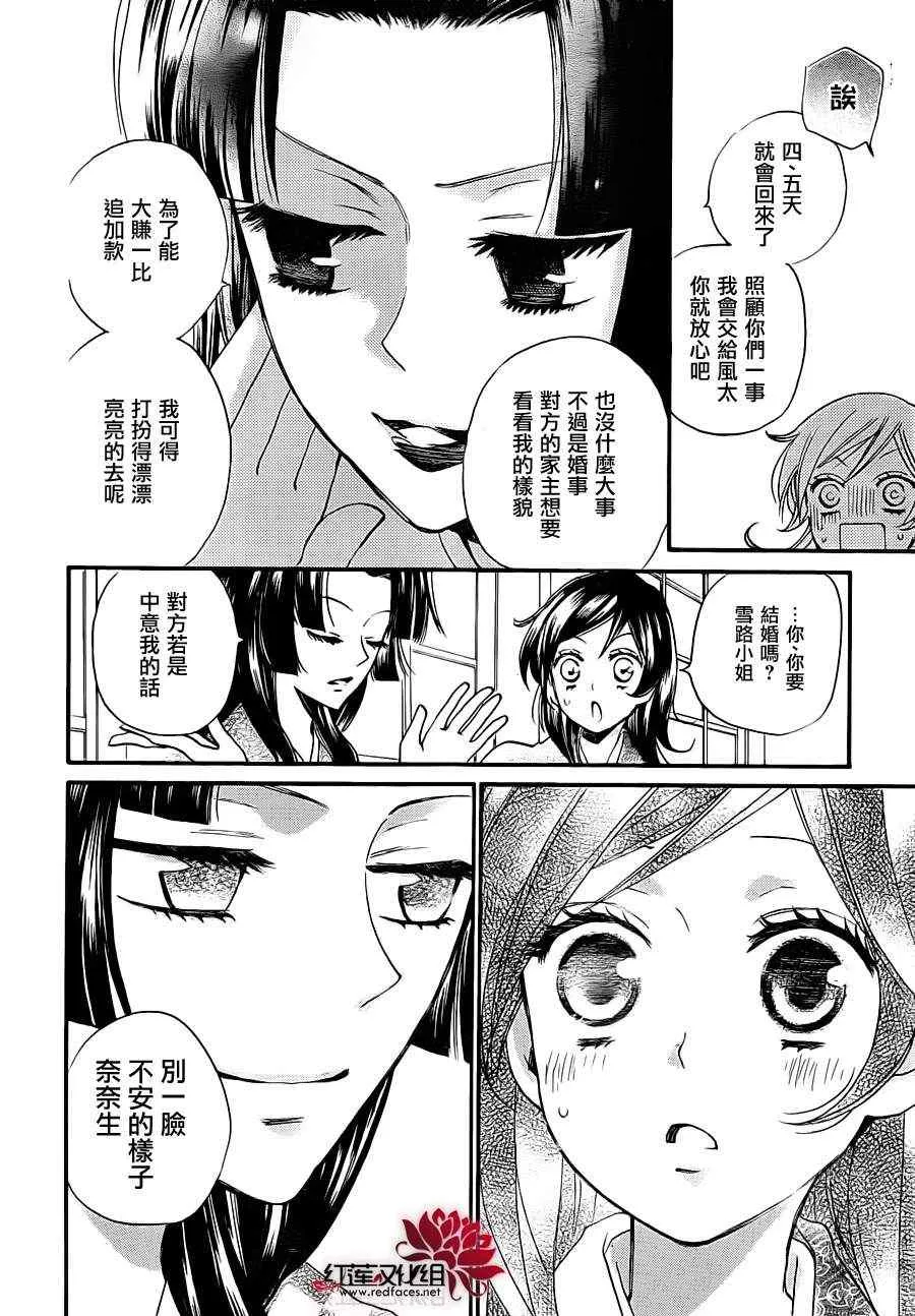 第86话 过去遍 第5页