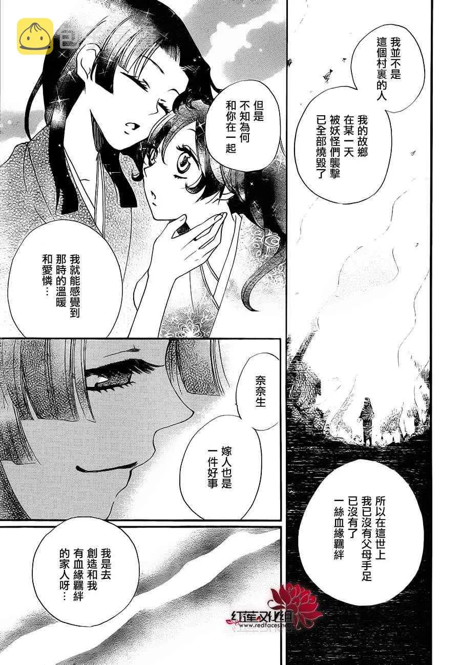 第86话 过去遍 第6页