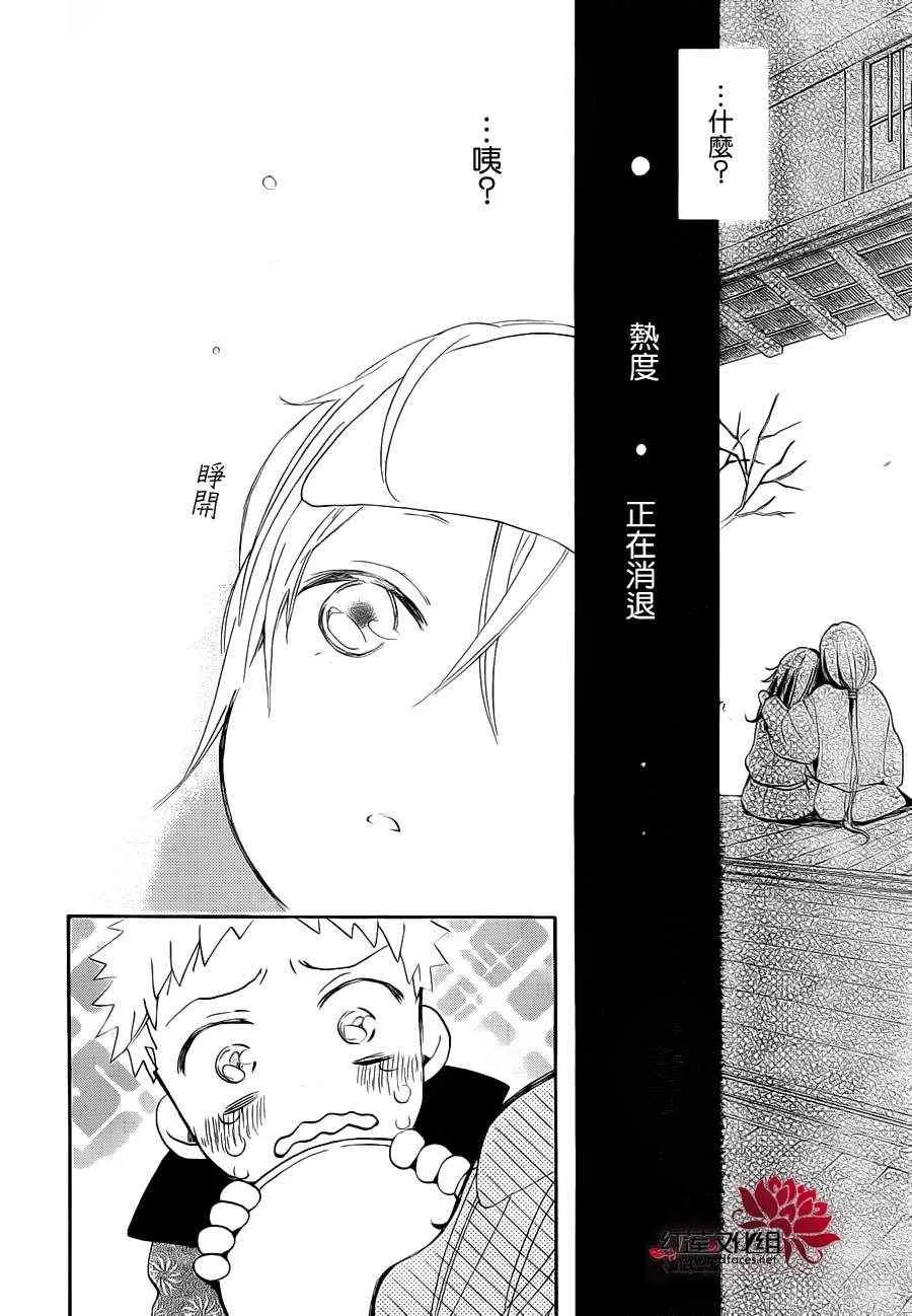 第86话 过去遍 第7页