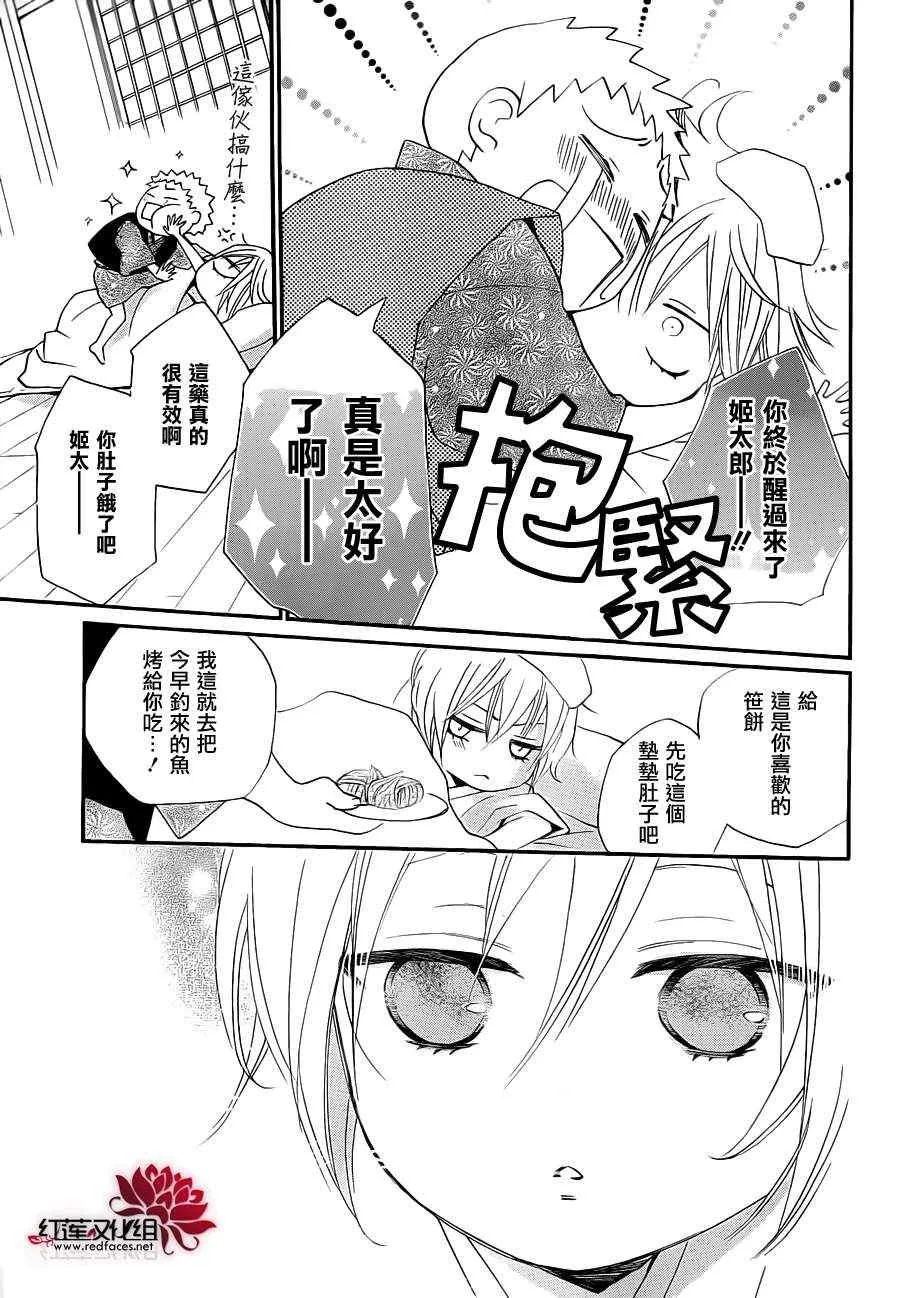 第86话 过去遍 第8页