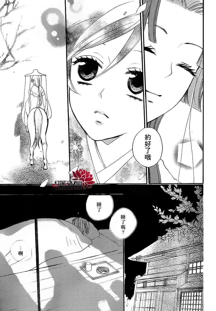 第86话 过去遍 第14页