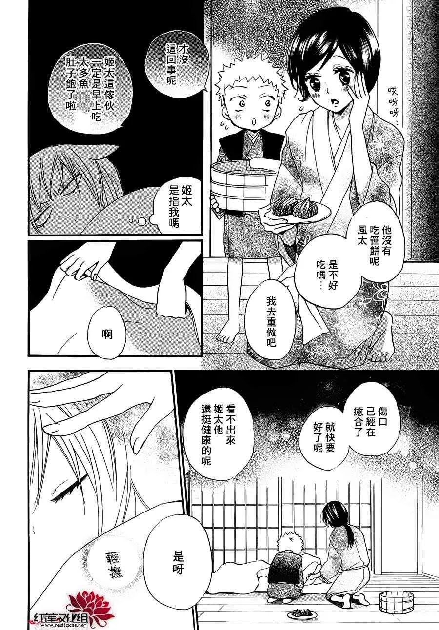第86话 过去遍 第15页