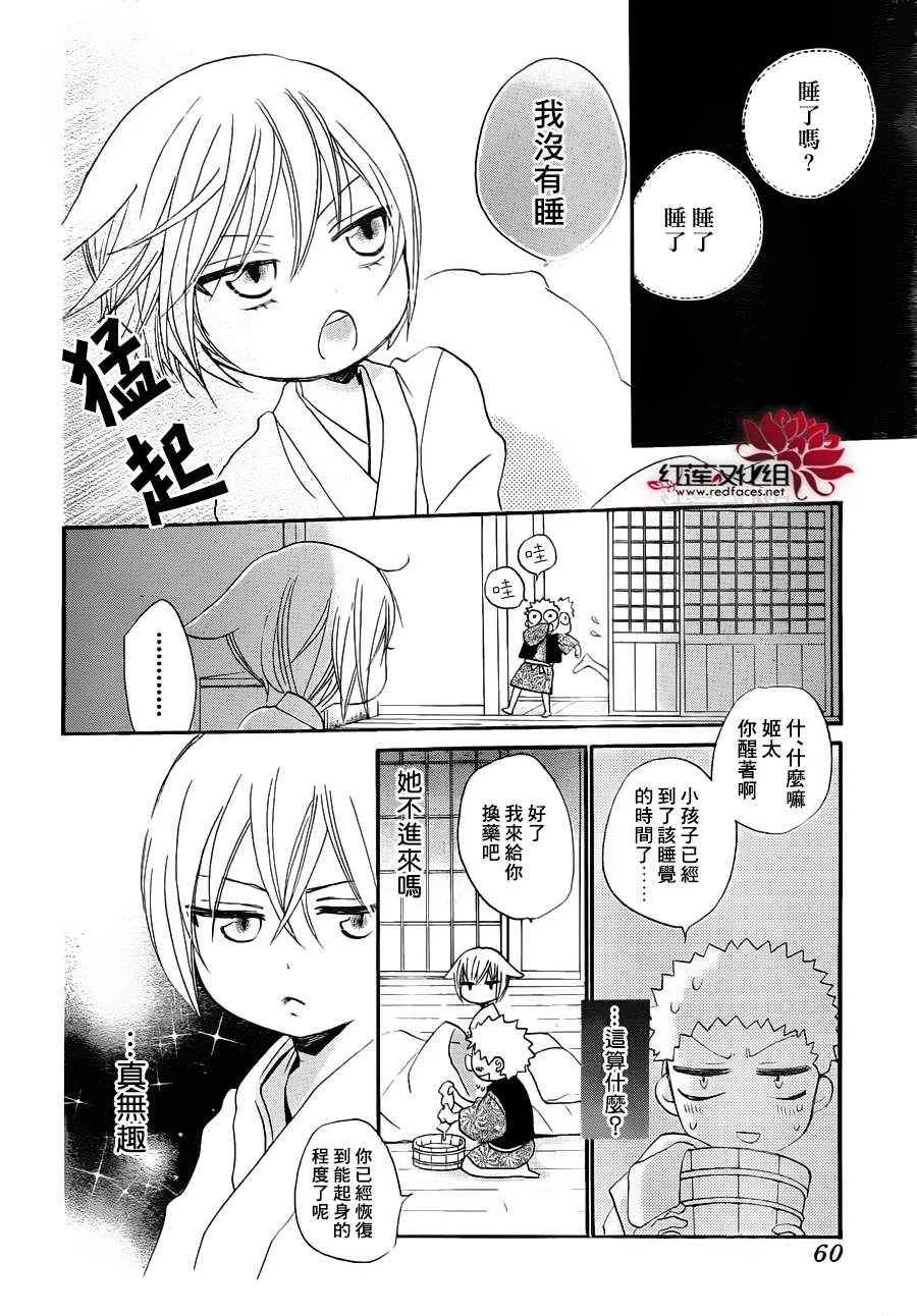 第86话 过去遍 第17页
