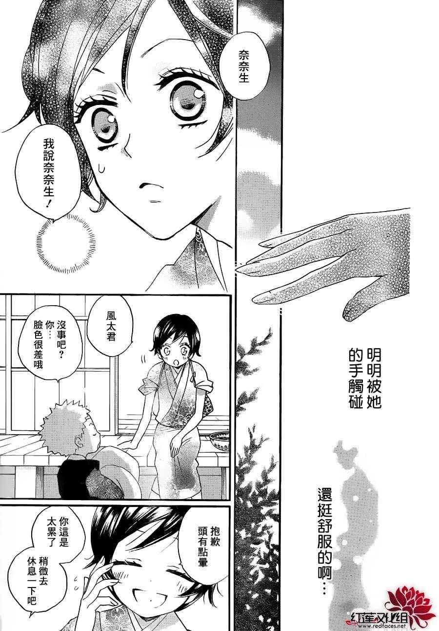 第86话 过去遍 第18页
