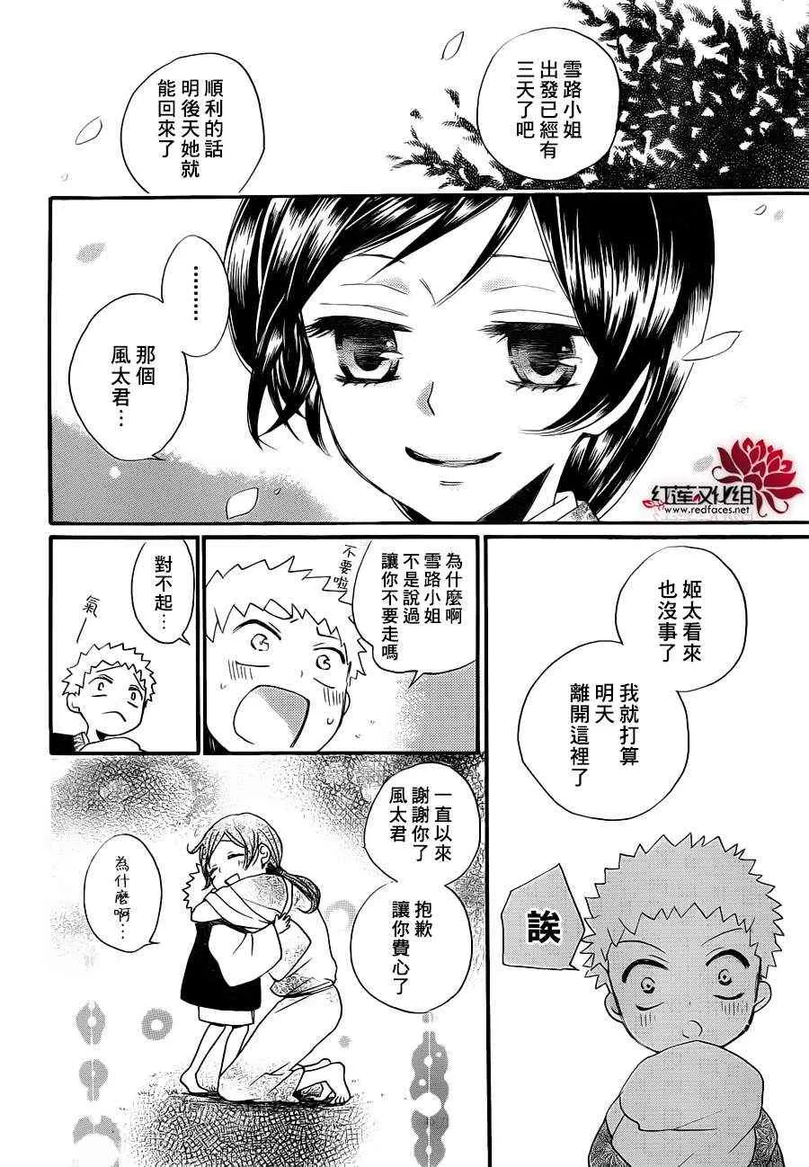 第86话 过去遍 第19页