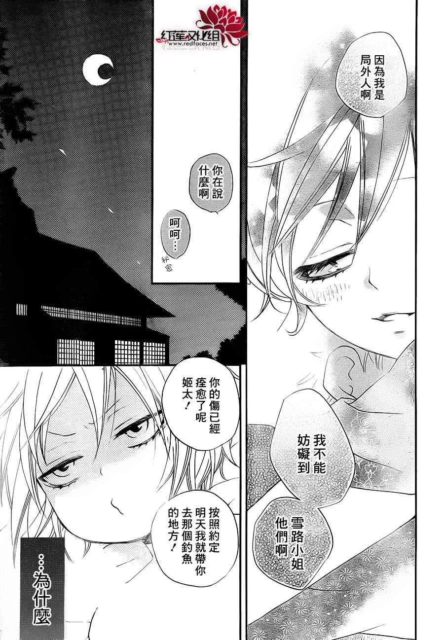 第86话 过去遍 第20页