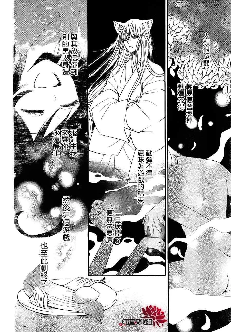 第86话 过去遍 第23页