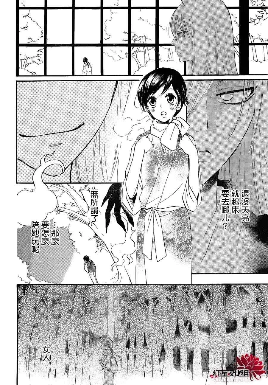 第86话 过去遍 第25页