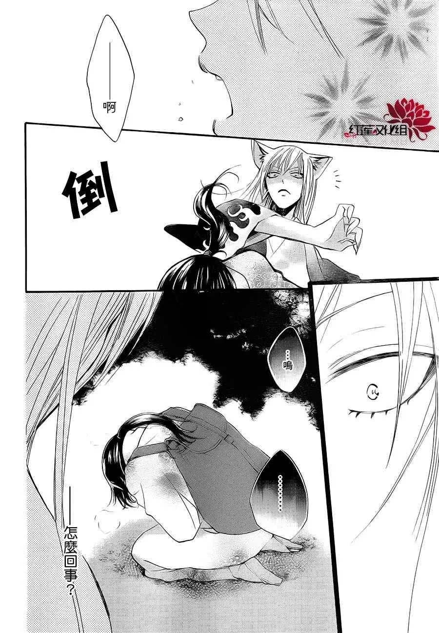 第86话 过去遍 第27页