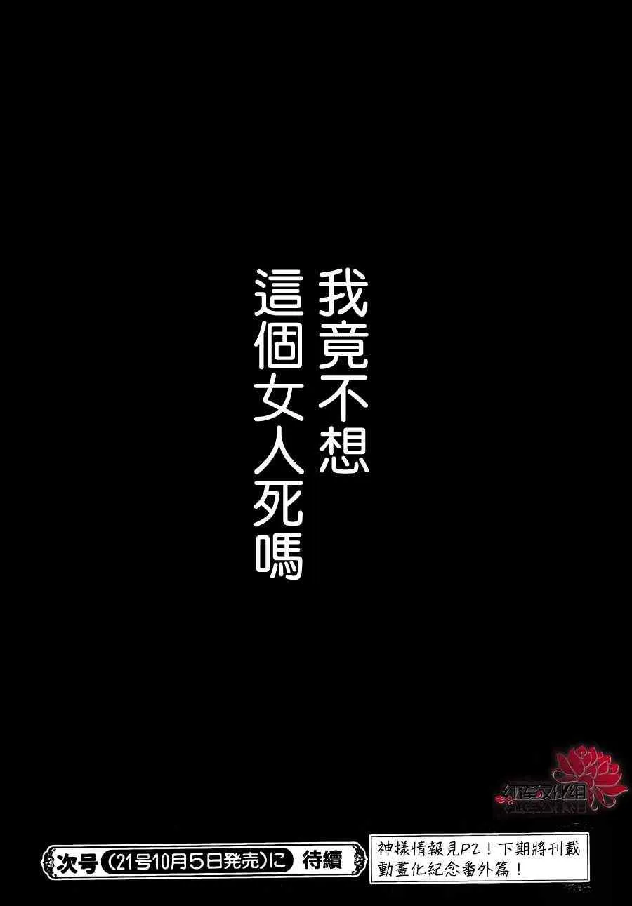 第86话 过去遍 第31页