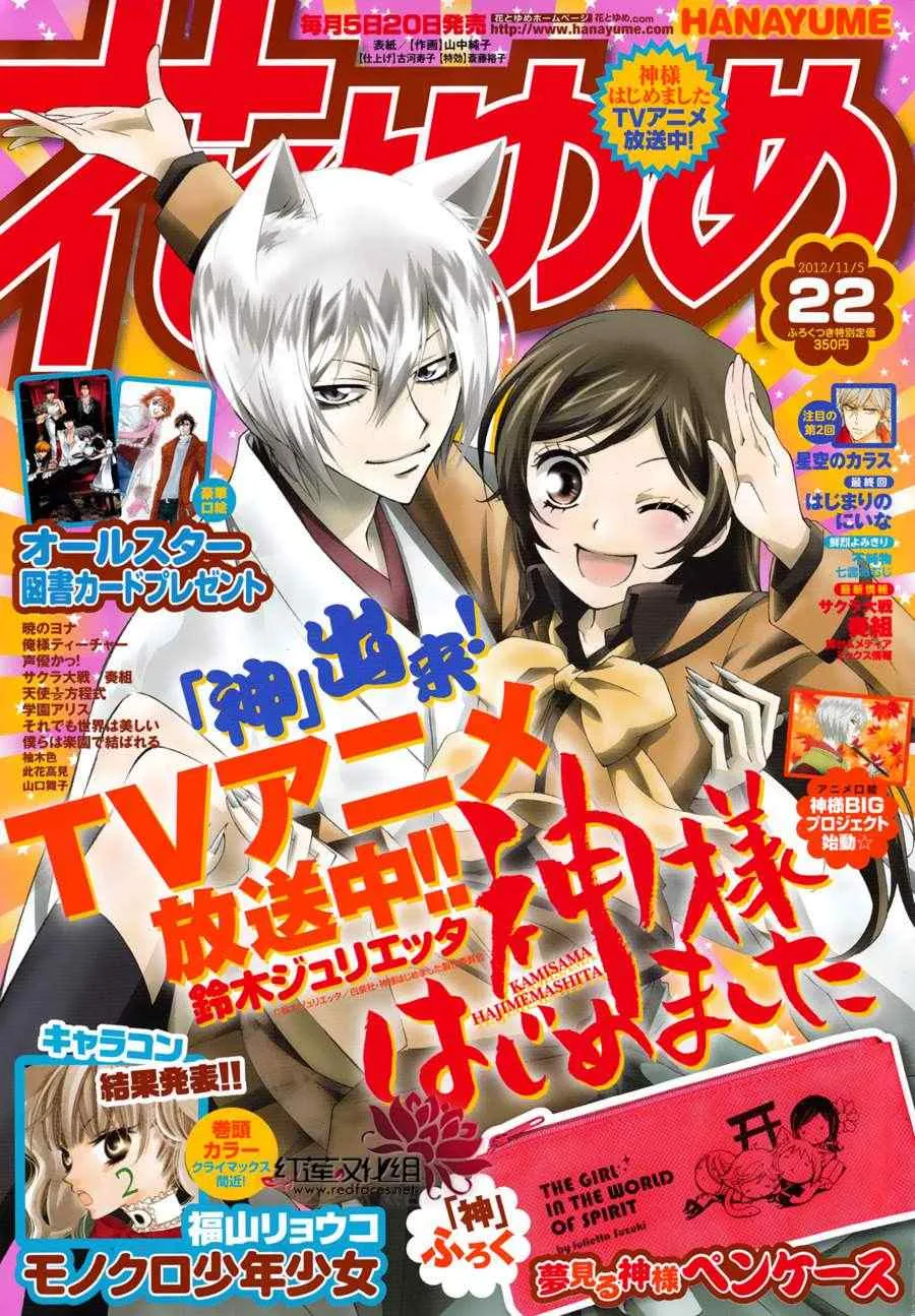 第87话 第2页