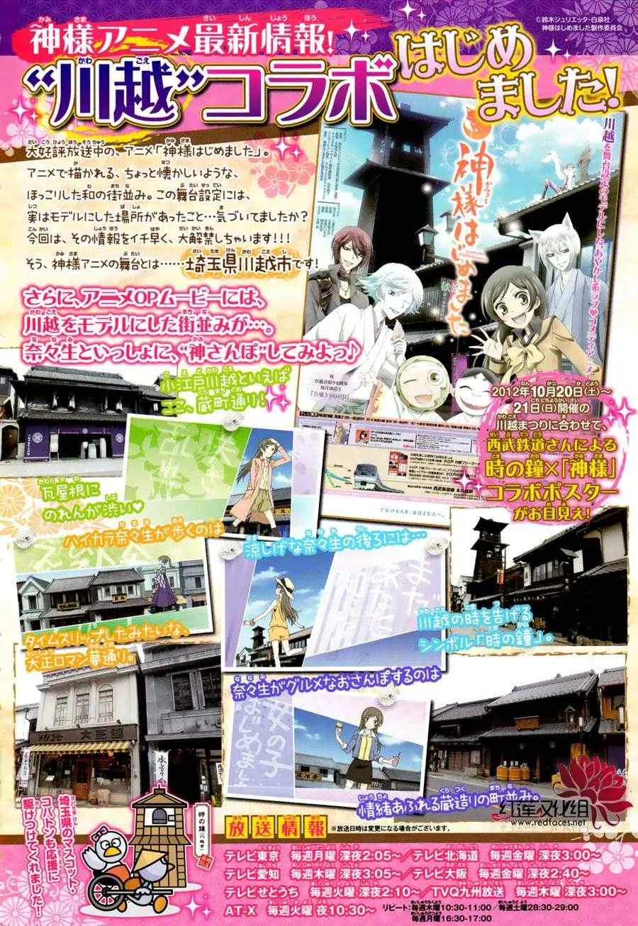 第87话 第3页
