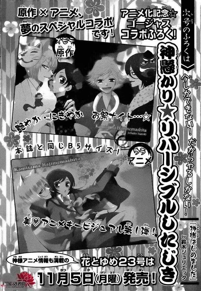 第87话 第6页
