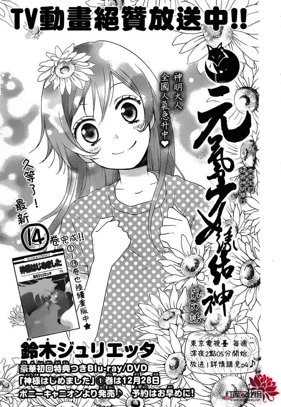 第87话 第7页