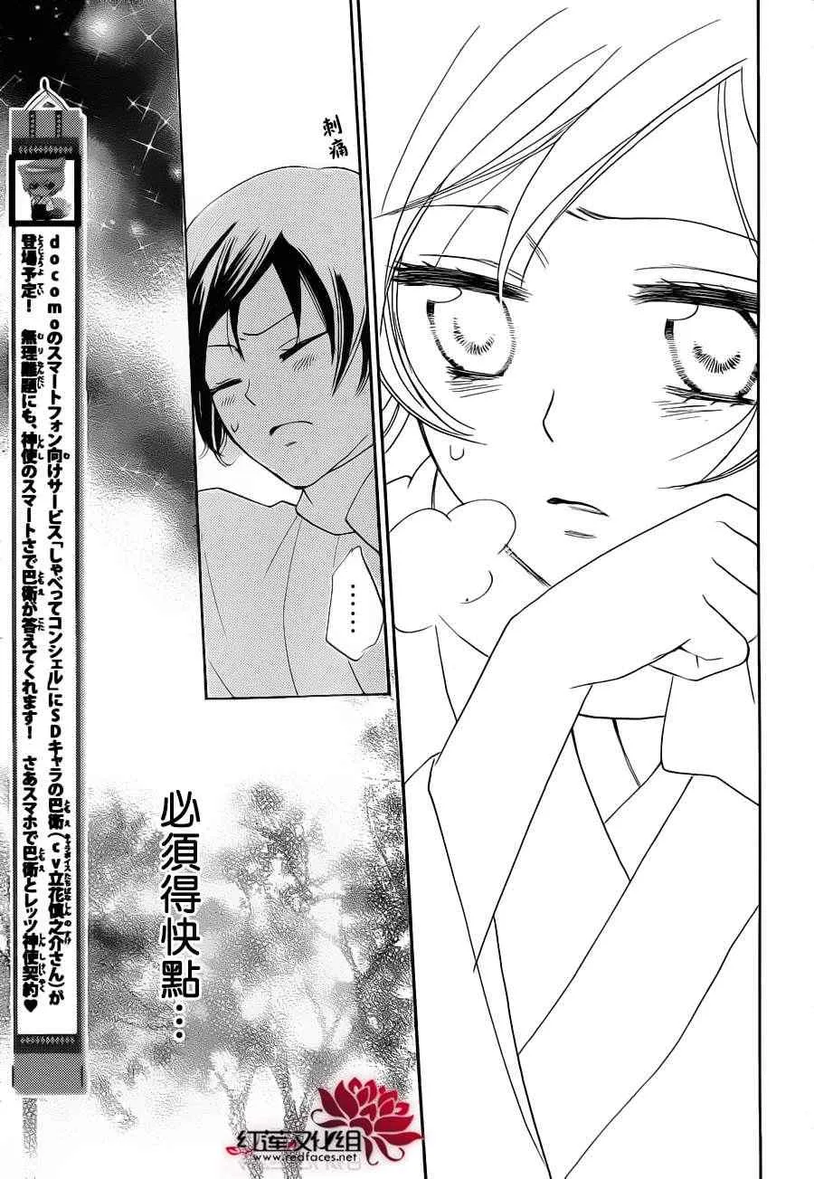 第87话 第9页