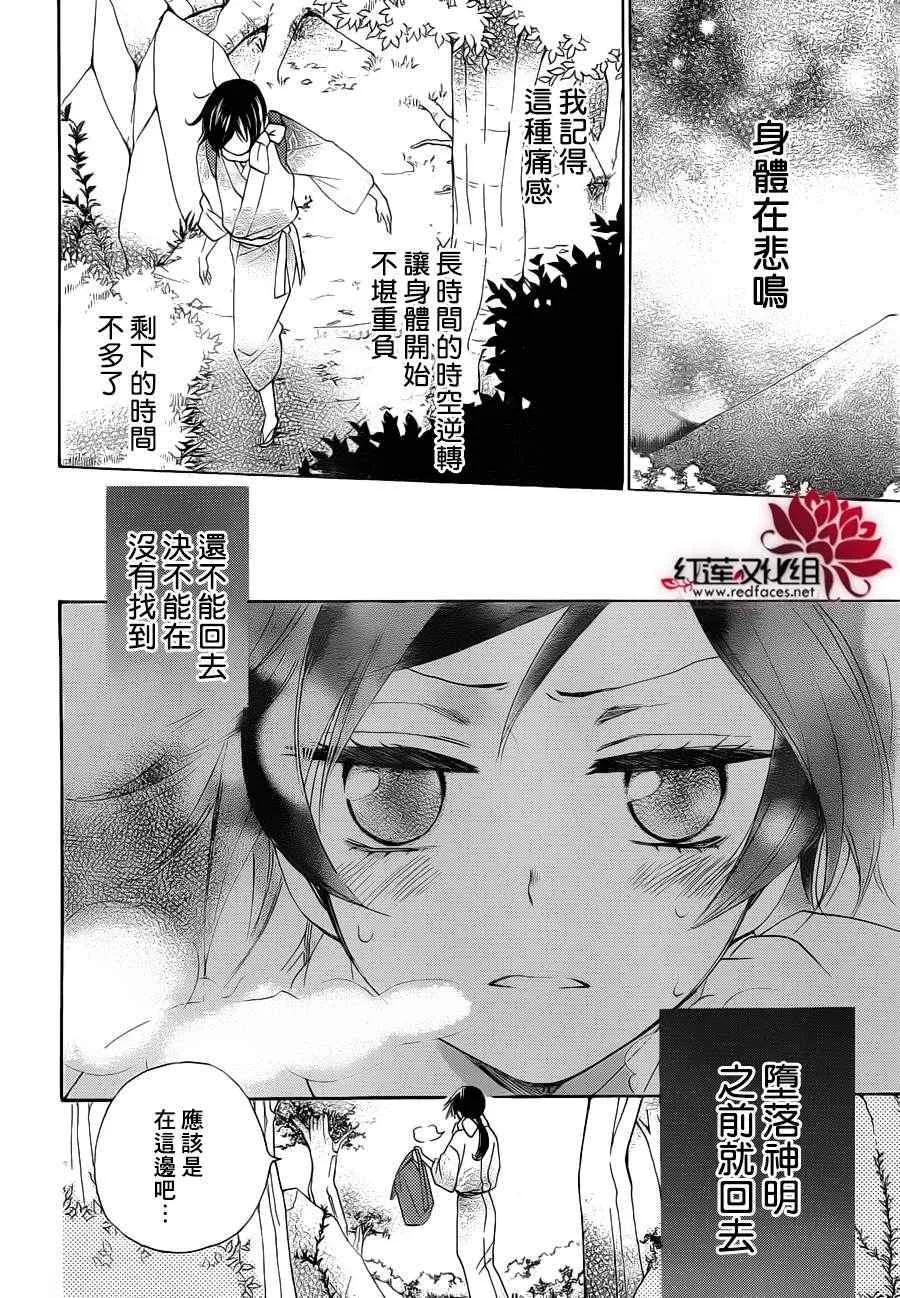 第87话 第10页