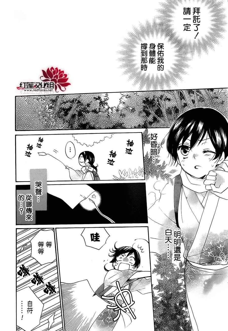 第87话 第12页