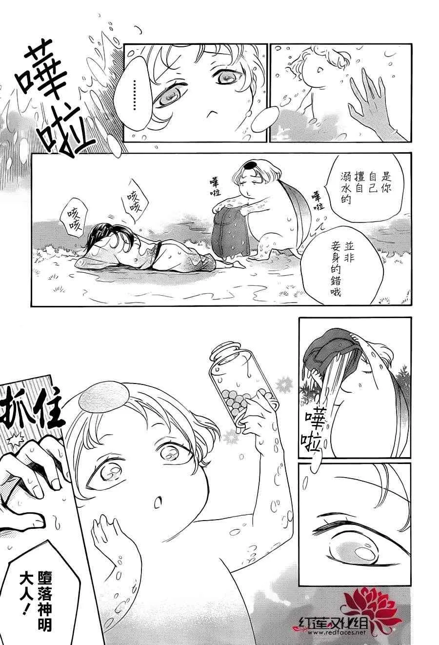 第87话 第15页