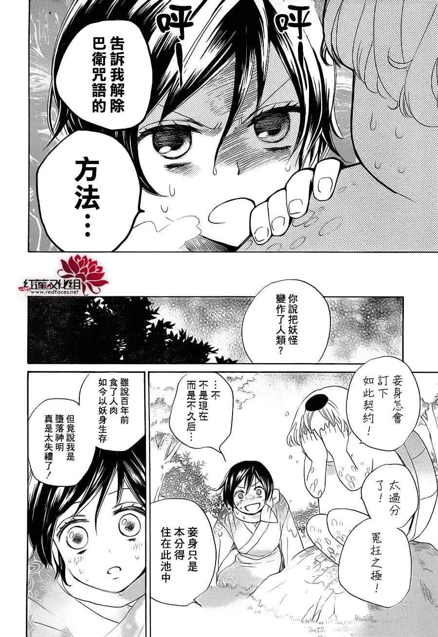 第87话 第16页