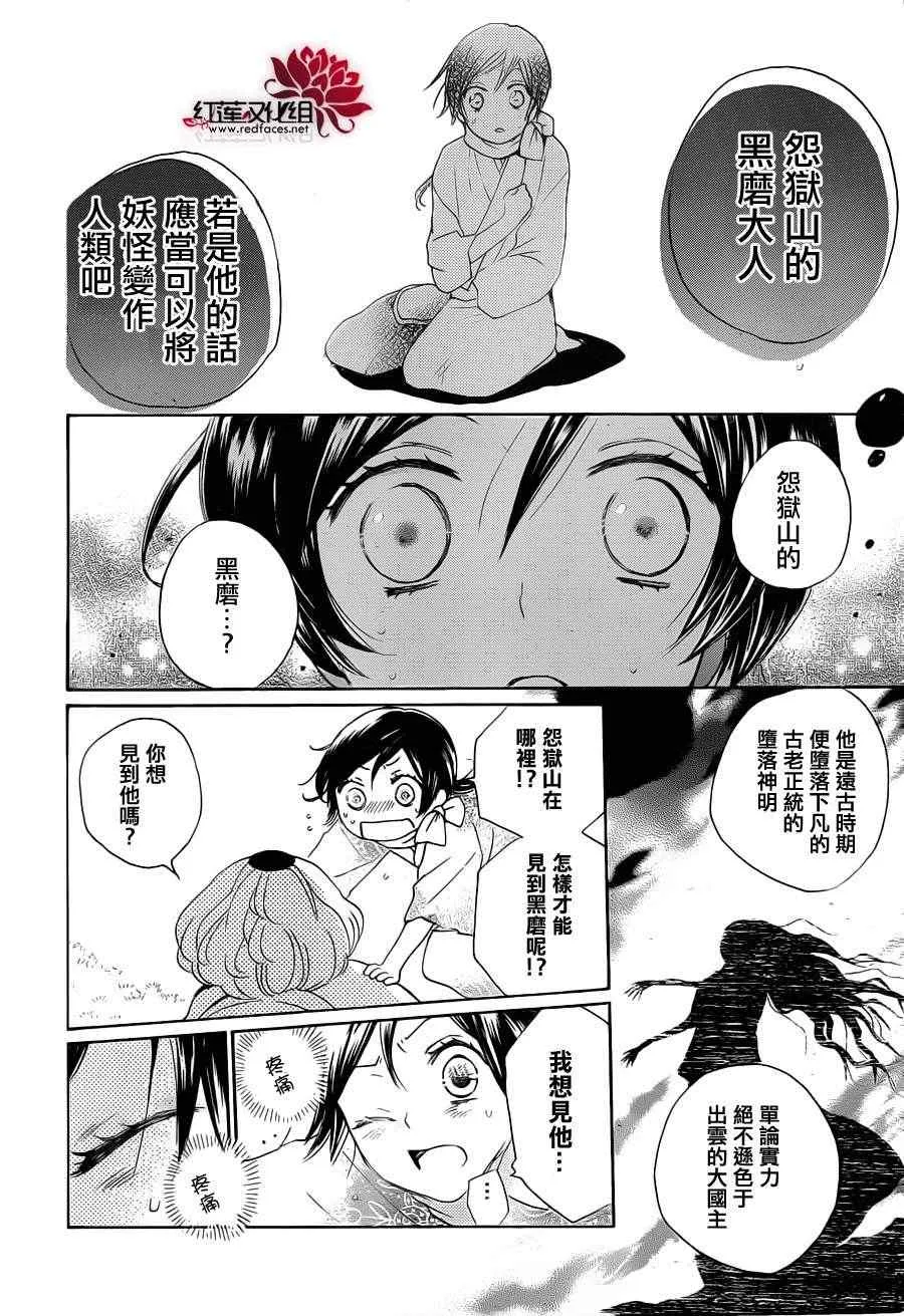 第87话 第18页