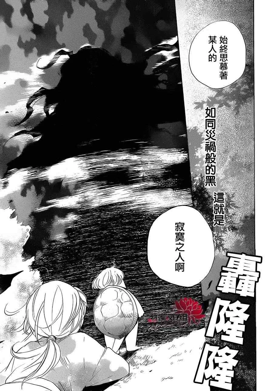 第87话 第23页