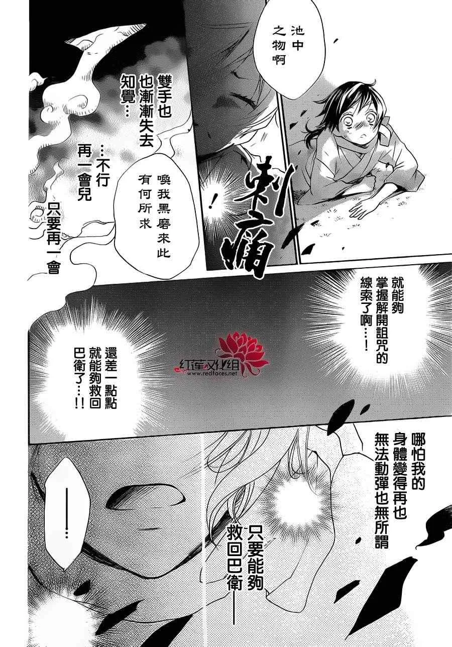 第87话 第24页