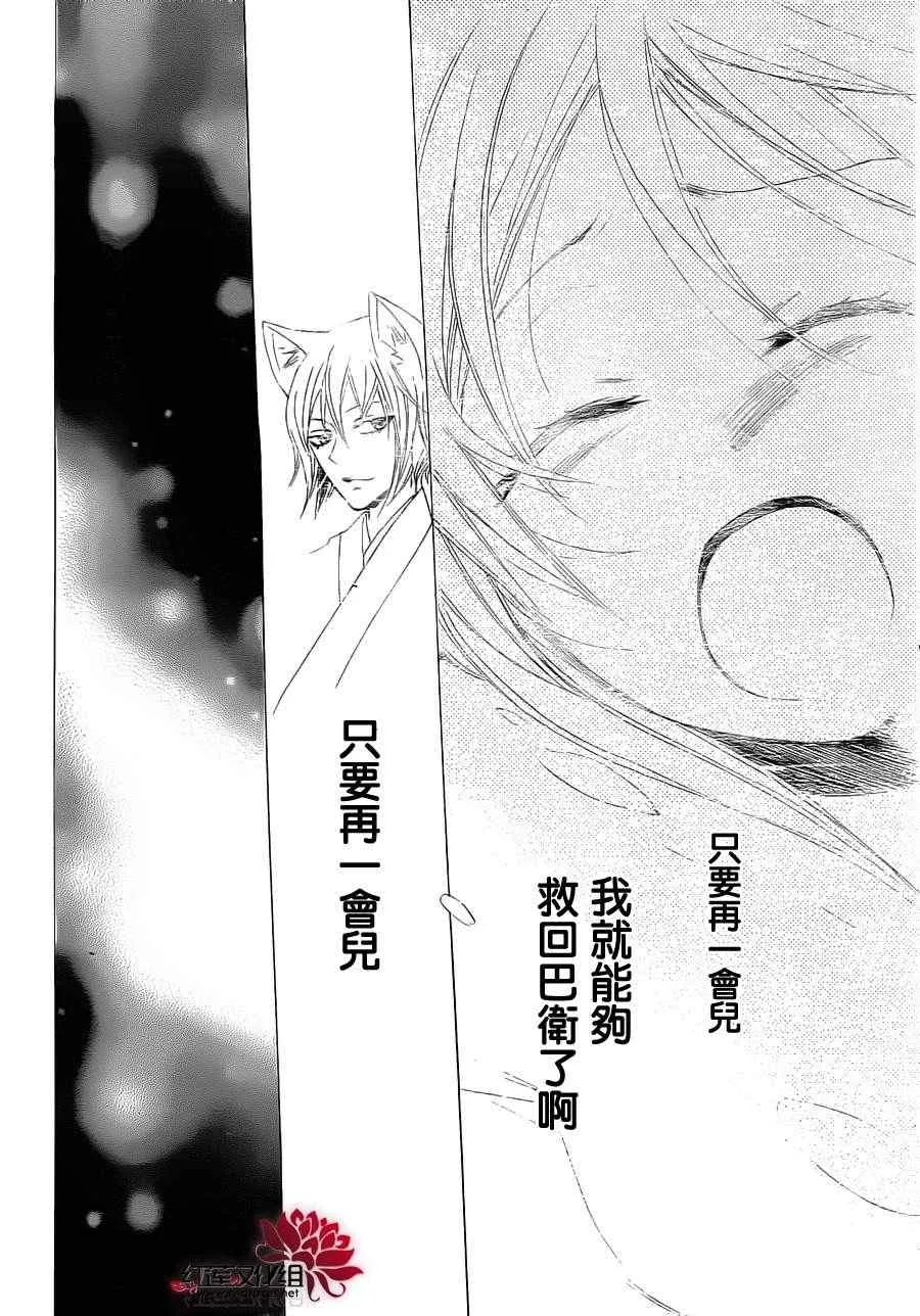 第87话 第26页