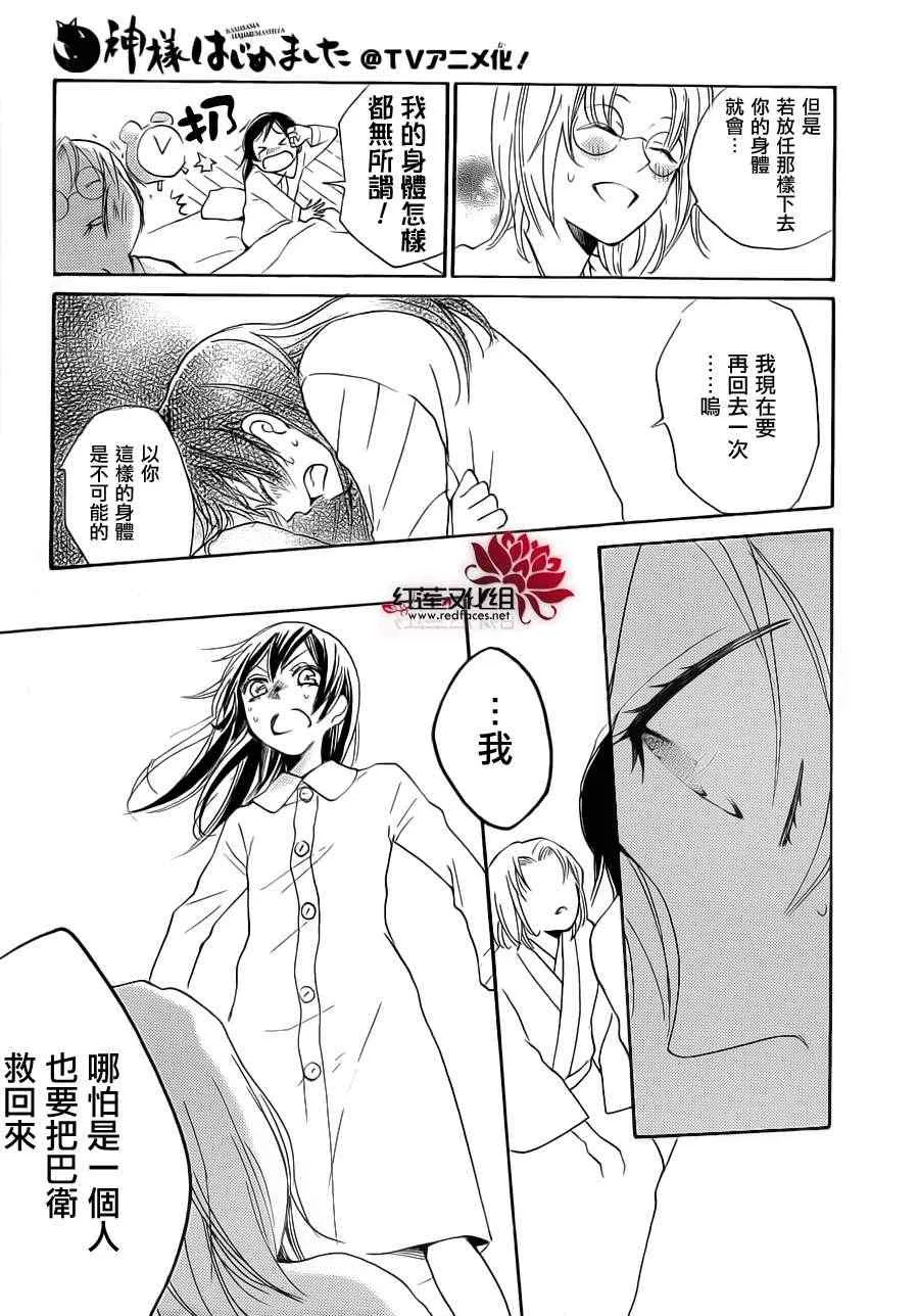 第87话 第29页