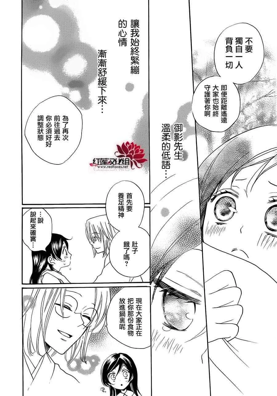 第87话 第32页