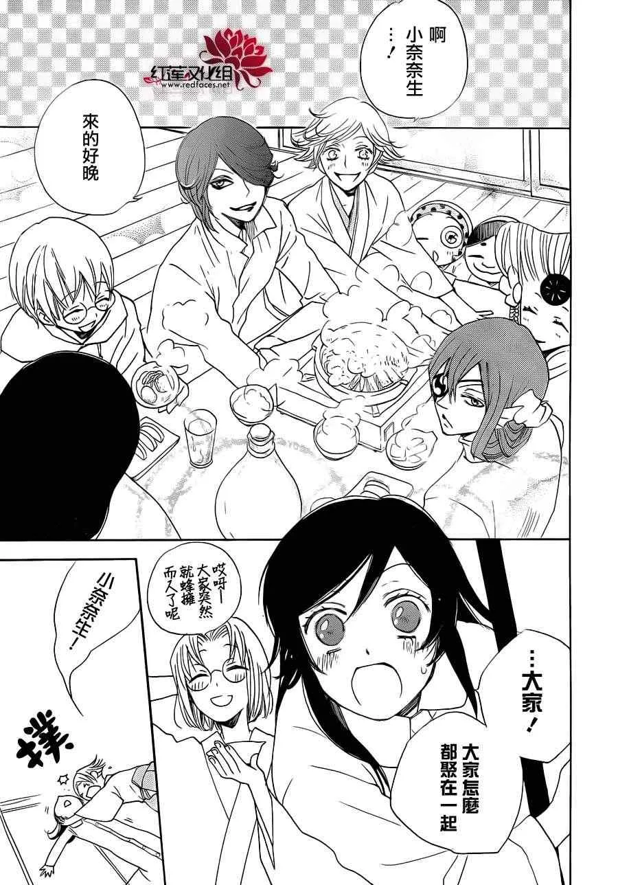 第87话 第33页