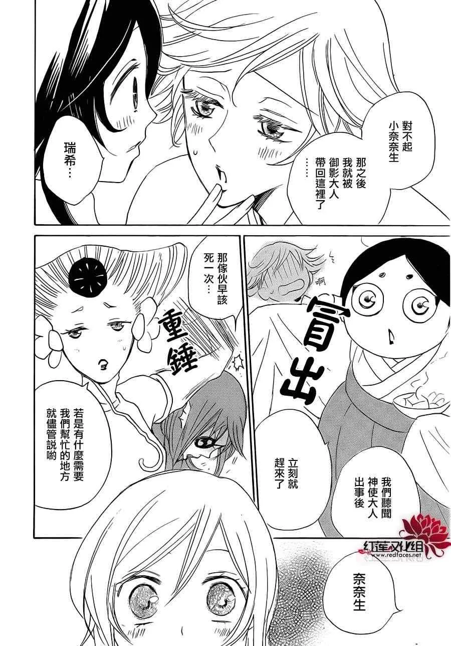第87话 第34页