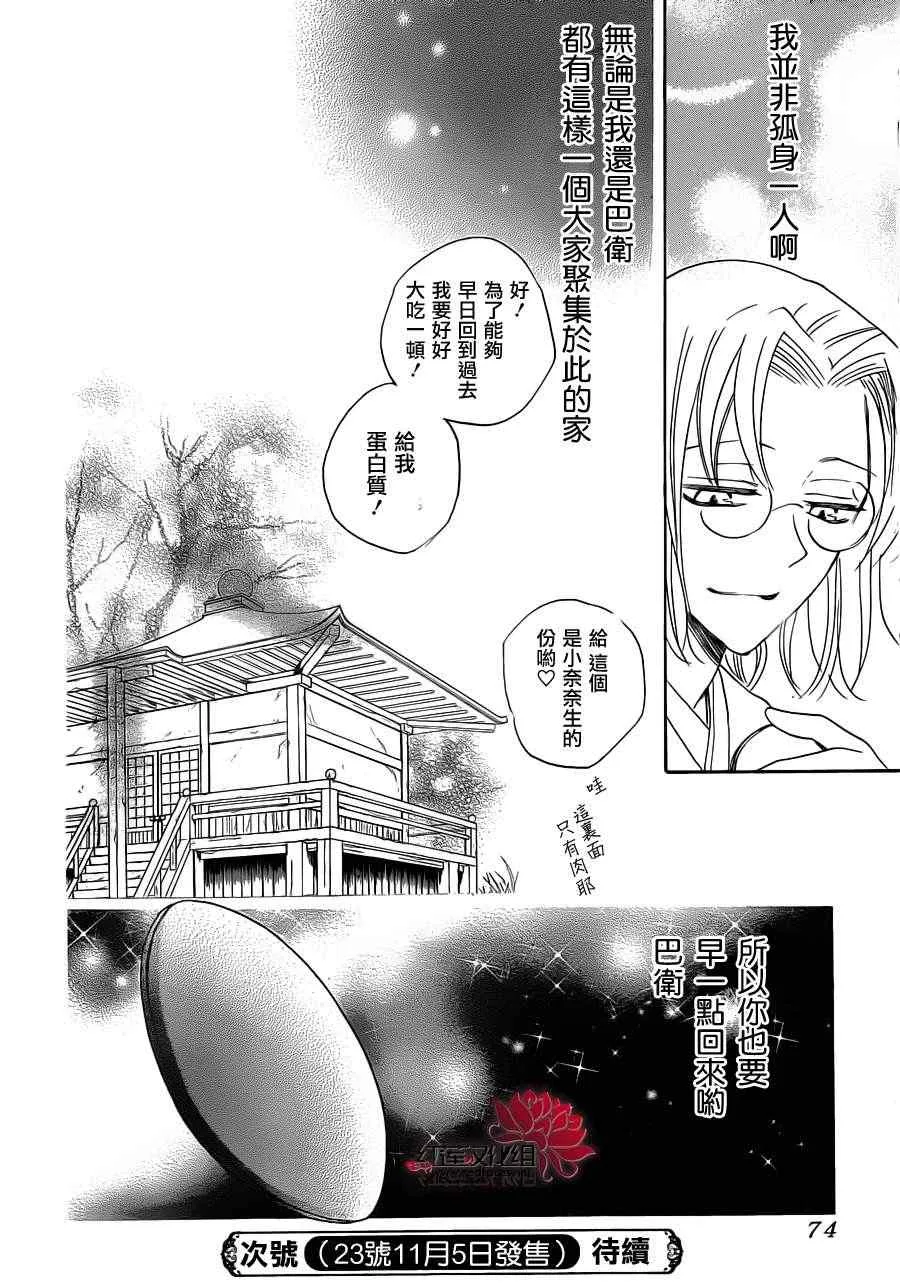 第87话 第36页