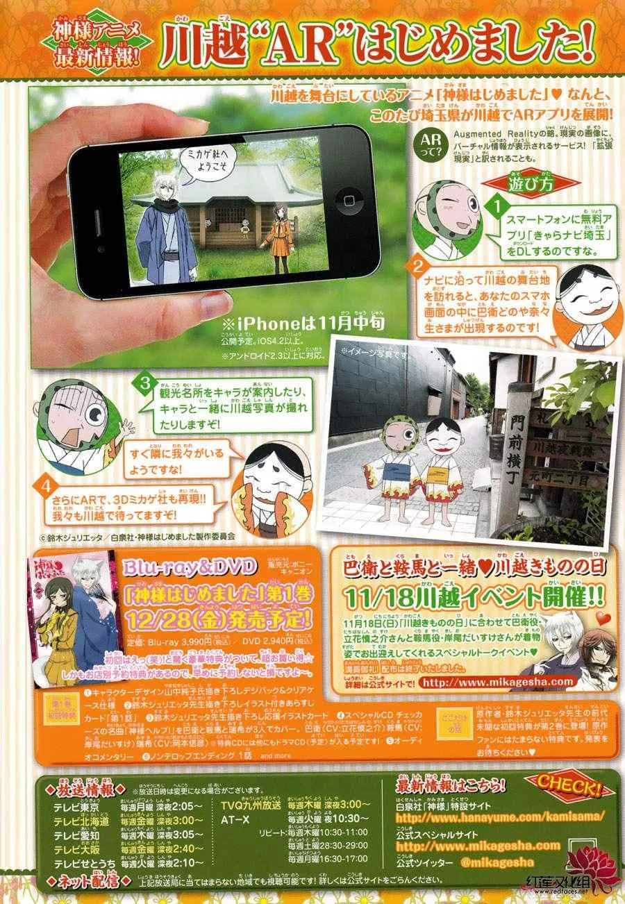 第88话 第1页