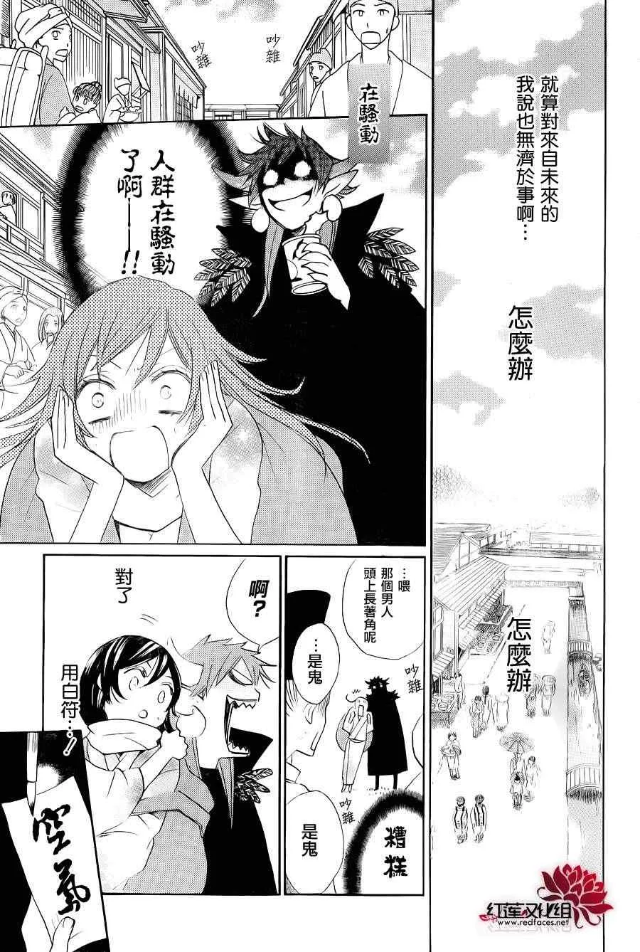 第89话 第6页