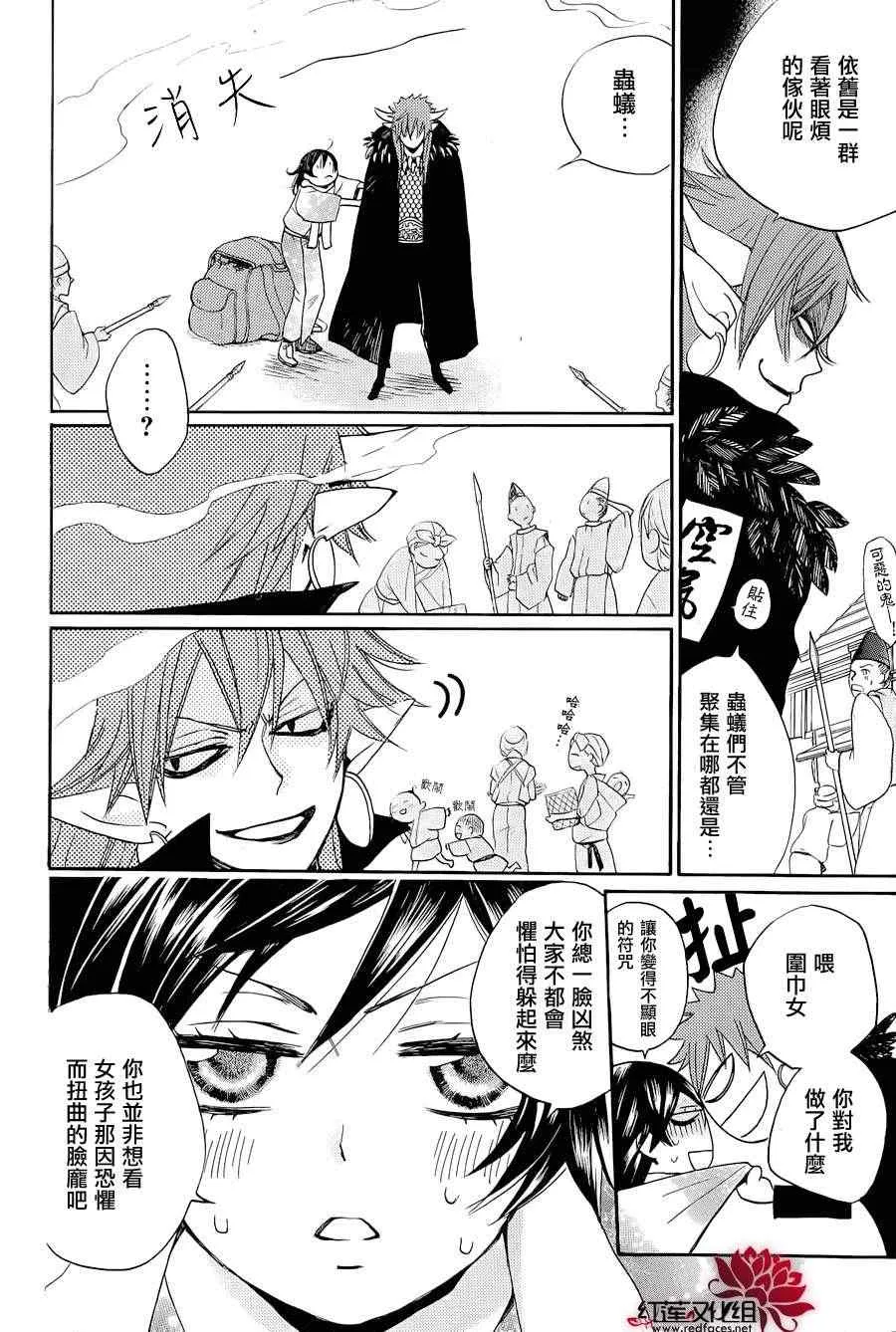 第89话 第7页