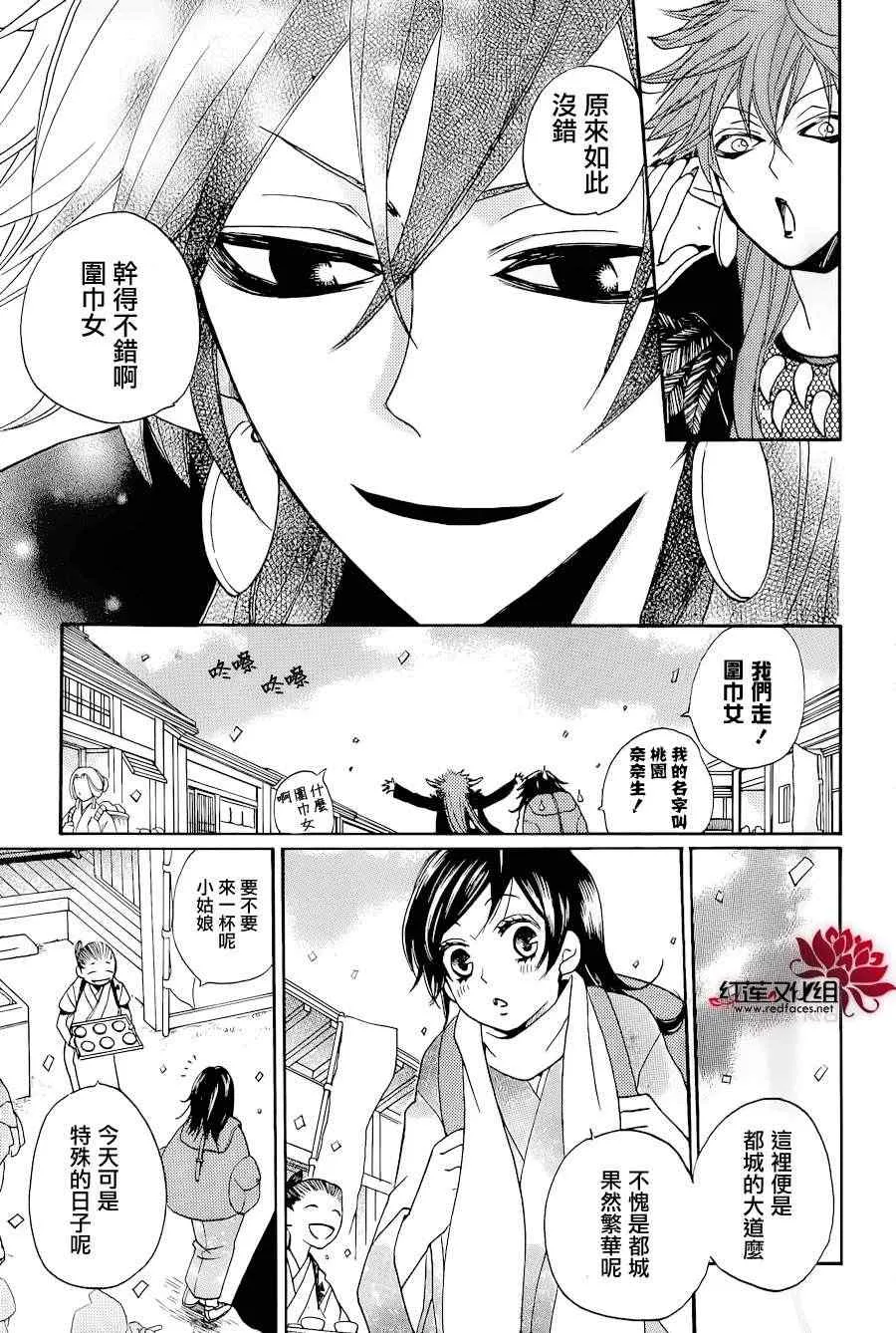 第89话 第8页