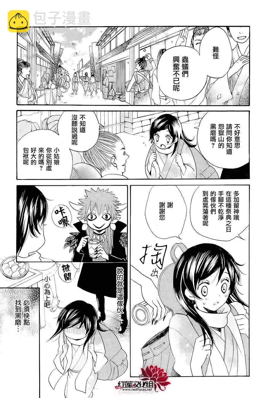 第89话 第10页