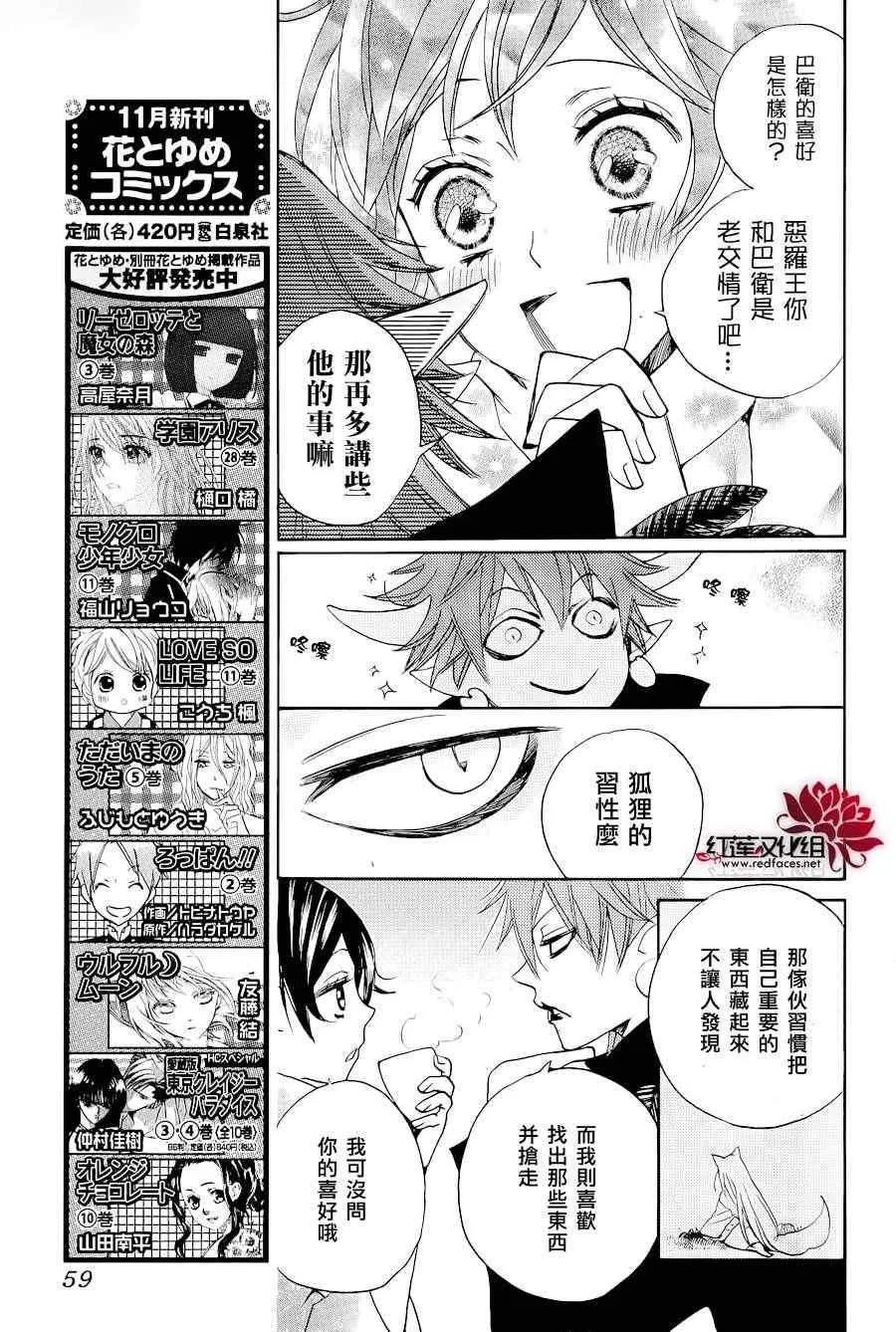 第89话 第12页