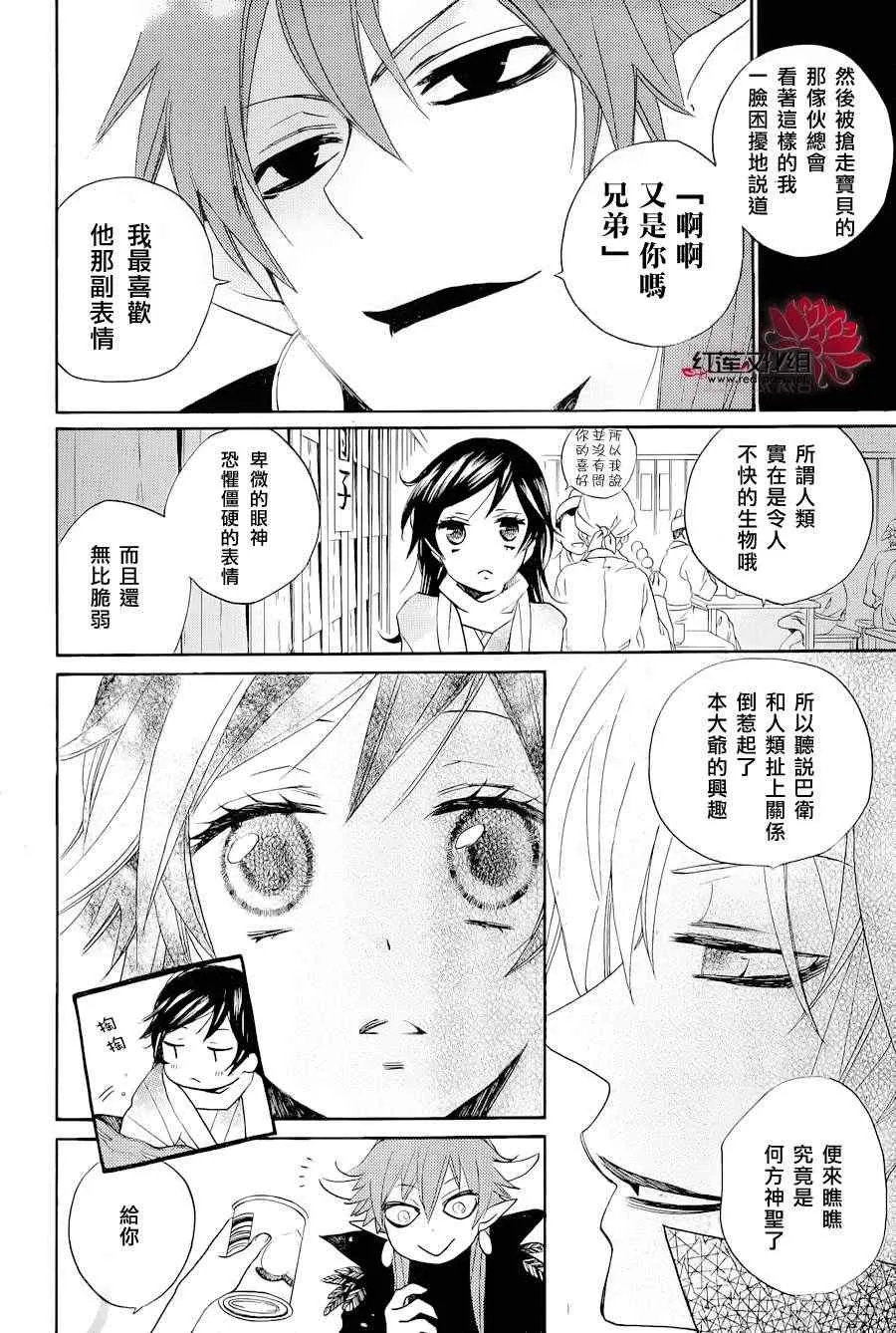 第89话 第13页
